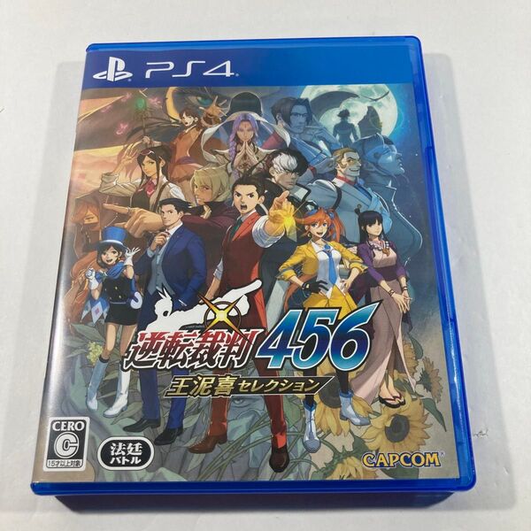 【PS4】 逆転裁判456 王泥喜セレクション