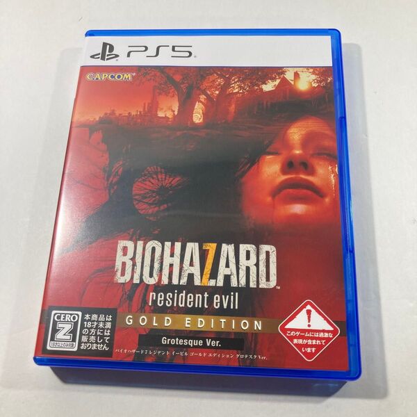 【PS5】 バイオハザード7 レジデント イービル ゴールドエディション グロテスクVer.