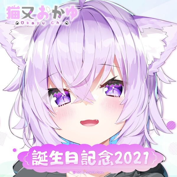 猫又おかゆ 誕生日記念2021 記念グッズ 全部セット(特典:複製手書きラブレター付)