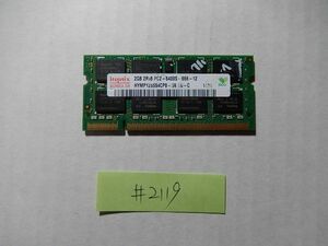 #2119　Used　メモリ　hynix DDR2 PC2-6400S 2GB