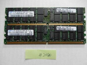 ＃2080　Used　メモリ SAMSUNG DDR2　PC2-5300P　2GB×2枚＝4GB