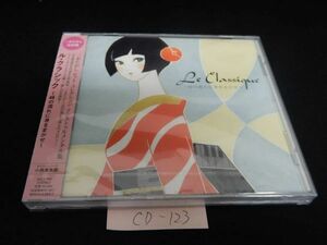 CD-122　新品　レア　CD　三木たかし追悼盤 Le Classique~時の流れに身をまかせ　テレサ・テン　五木ひろし　坂本冬美　西城秀樹