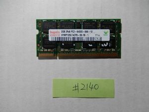#2140　Used　メモリ　hynix DDR2 PC2-6400S 2GB