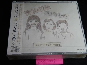 EKC-0017　新品未開封　雪村いづみ　三人娘を唄う　２CD　廃盤