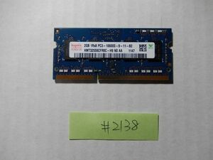 #2138　メモリ　hynix DDR3 PC3-10600S 2GB