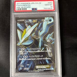 ポケモンカード キュレムEX SR アンリミ PSA10