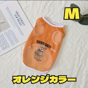 犬服 ペットウェア 夏服 タンクトップ メッシュ くま柄 オレンジ Mサイズ