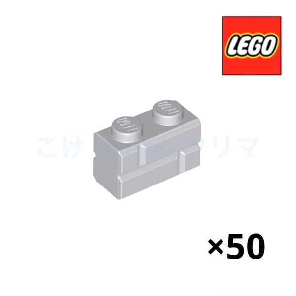 レゴ(LEGO) ブロック1 x 2、レンガ 50個
