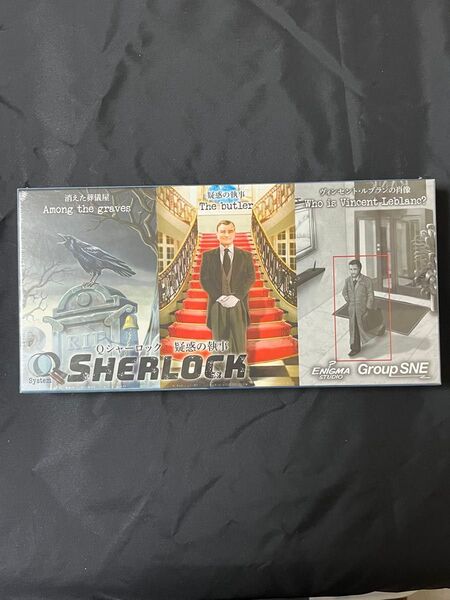 グループSNE ENIGMA STUDIO Q SHERLOCK 疑惑の執事/Qシャーロック「疑惑の執事」