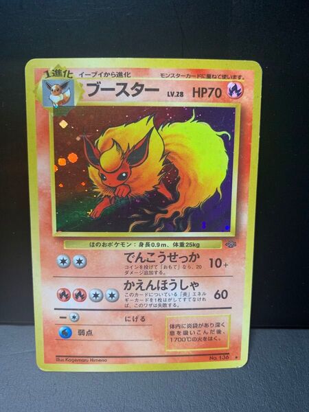 ブースター 旧裏 ポケモンカード