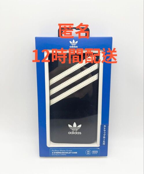 アディダス iPhone13mini ケース 手帳型