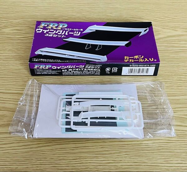 アオシマ 1/24 スケールカー用 FRP ウイングパーツ 3点セット カーボンデカール入り 絶版 プラモデル