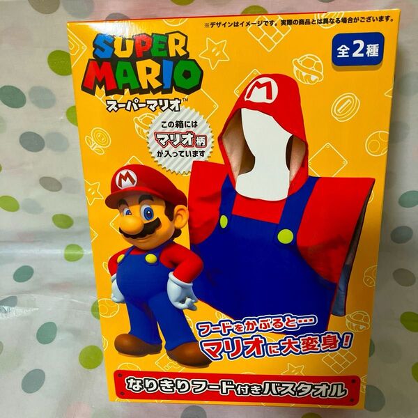 スーパーマリオ なりきりフード付き バスタオル 新品未使用品 箱無し マリオ