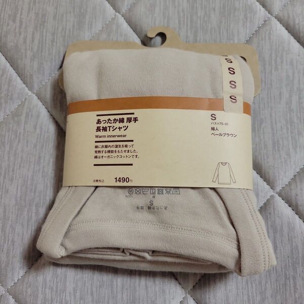 MUJI あったか綿 長袖Tシャツ ペールブラウン