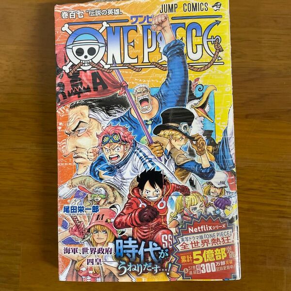 ONE PIECE 107巻