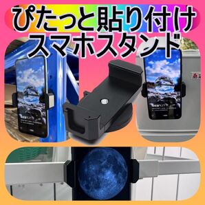 スマホホルダー ブラック 強力 マグネット式 スマホスタンド コンパクト 車載マグネット 携帯ホルダー バイク 車用 三脚