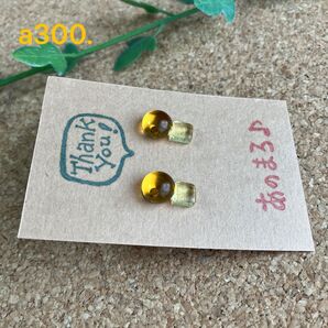 a300. ** 一粒ガラスピアス (くっつきイエロー&ゴールド) ** サージカルステンレス 21G 0.7mmポスト