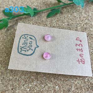 a303. ** 一粒ガラスピアス (ふんわりもも色) ** サージカルステンレス21G 0.7mmポスト ゴールドメッキ