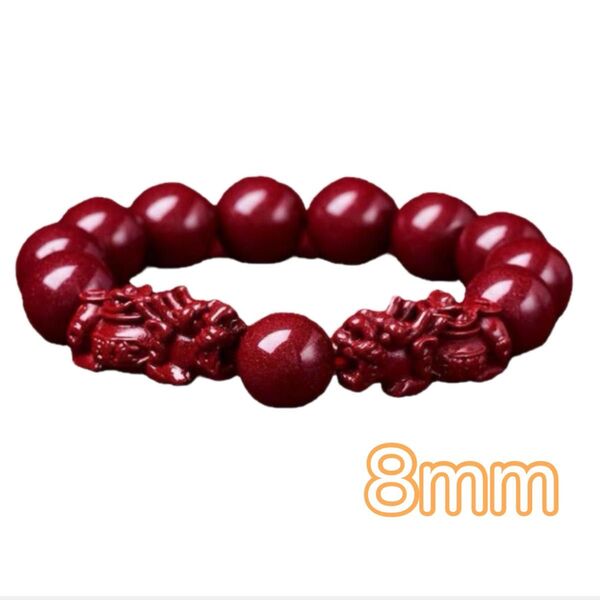 辰砂 シナバー 8mm ブレスレット 貔貅 ヒキュウ レッド 丸玉 縁起物 風水 A759