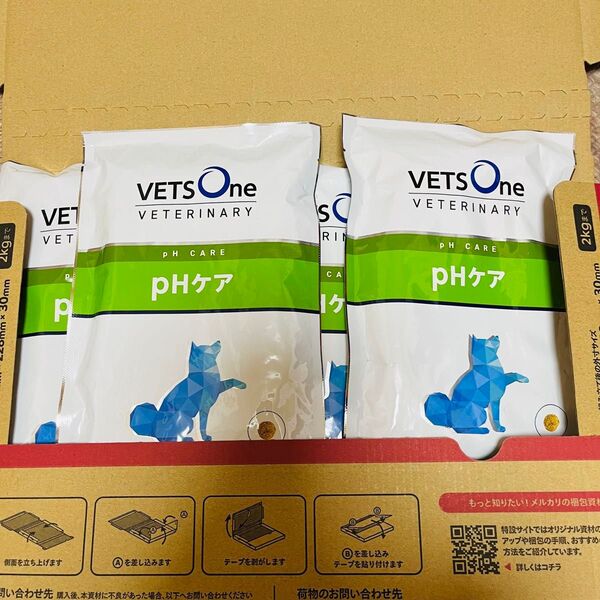 ベッツワン 犬 pHケア 100g×4袋