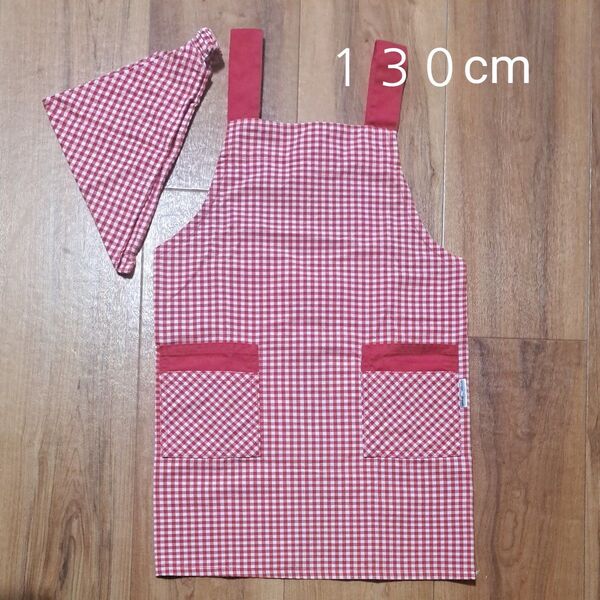 エプロン 130cm 子供用 キッズ 赤 チェック
