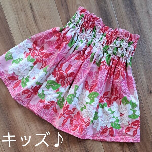 パウスカート フラダンス キッズ 子供 プルメリア 花柄 ピンク ハンドメイド