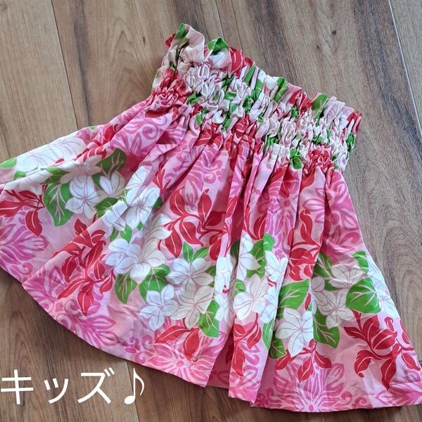 パウスカート フラダンス キッズ 子供 プルメリア 花柄 スカート ピンク ハンドメイド