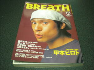 BREaTH 2003 vol.32.книга@hiroto(THE HIGH-LOWS):40P / Fujiwara основа ./..ma Sam ne
