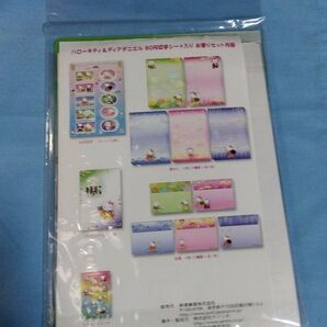 ハローキティ&ディアダニエル80円切手シート入りお便りセット