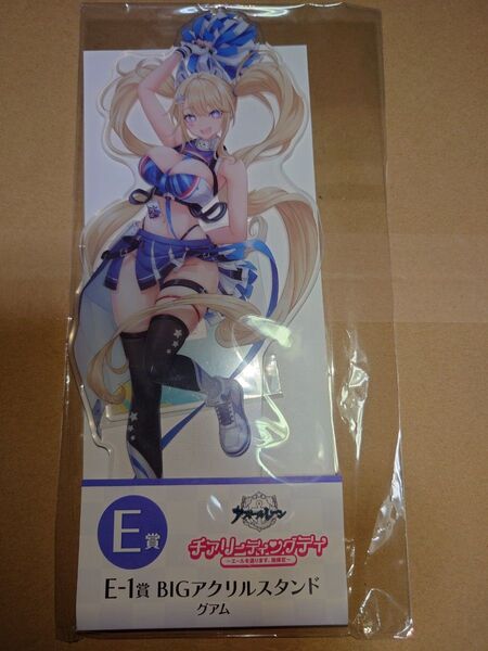 MAGICくじ アズールレーン チアリーディングデイ ~エールを送ります、指揮官~ E−1賞 アクリルスタンド グアム