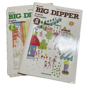 Revised BIG DIPPER II 2 EnglishExpression EnglishCommunication 英語