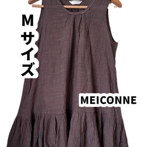 MEICONNE メイコン ノースリーブカットソー ティアード 女性 レディース 婦人 ファッション 古着 ブラウン Mサイズ