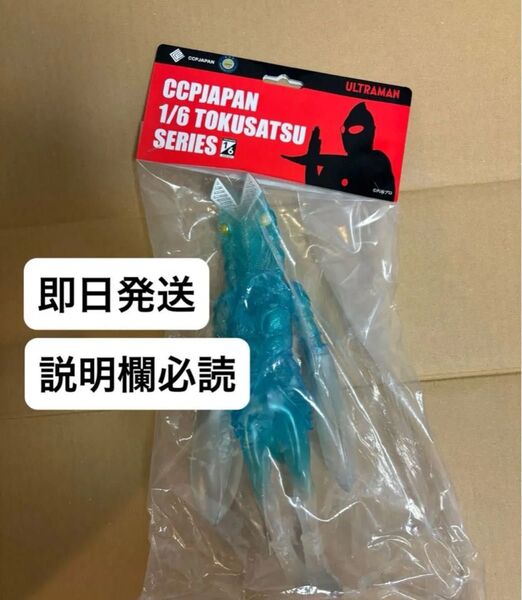 GW特価 羽田空港限定 CCP 1/6特撮シリーズ 宇宙忍者バルタン星人 クリアブルーver