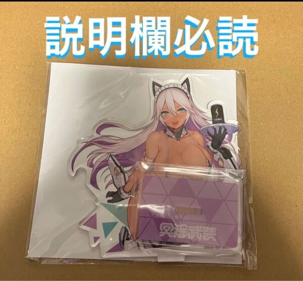 本日削除 コトブキヤくじ 冥途武装 C賞 アクリルスタンド AX Nidy-2D-