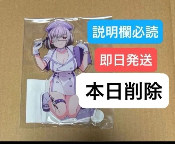 本日削除 くじコレ グリッドマンユニバース ナース A賞 A-02 アクリルスタンド【新条アカネ】