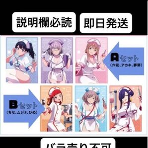 本日削除 くじコレ グリッドマンユニバース ナース 特典 ブロマイド 6種セット