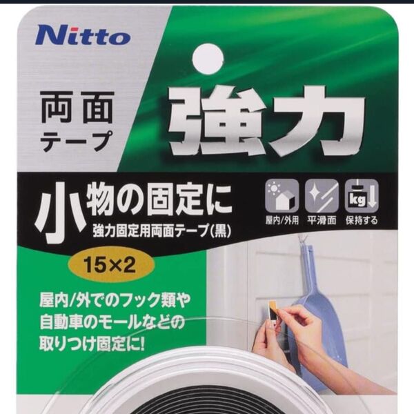 ニトムズ 強力固定用両面テープ 黒 T0372 15mm×2m