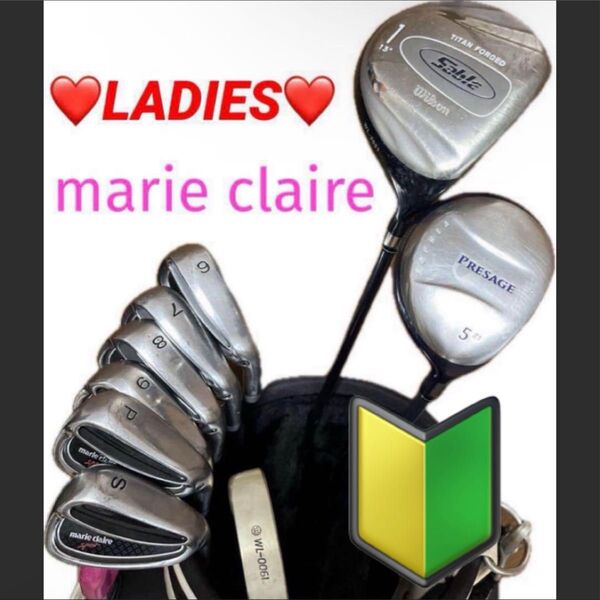 【marie claire】レディース ゴルフクラブ 9本セット 女性 初心者 MIZUNO Wilson Kolwin ビギナー