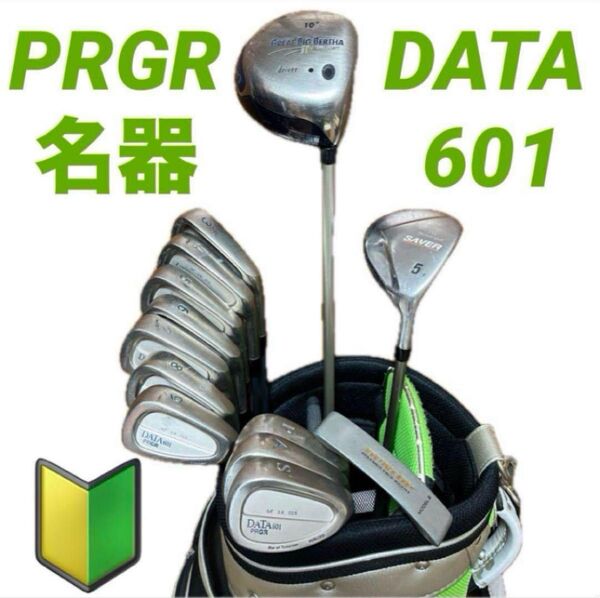 【PRGR】名器 DATA601 メンズゴルフクラブ 13本フルセット キャディバッグ付 Callaway キャロウェイ 初心者