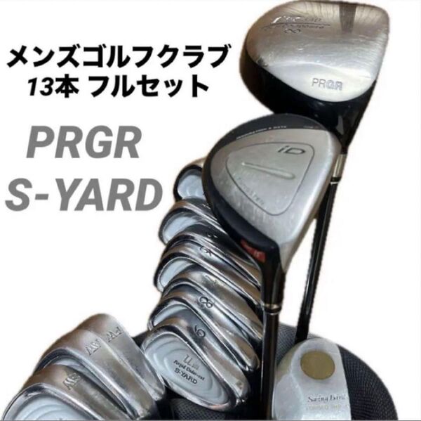 【PRGR/SYARD】メンズゴルフクラブ 13本 フルセット キャディバッグ等 おまけ付き プロギア 初心者 男性 ビギナー