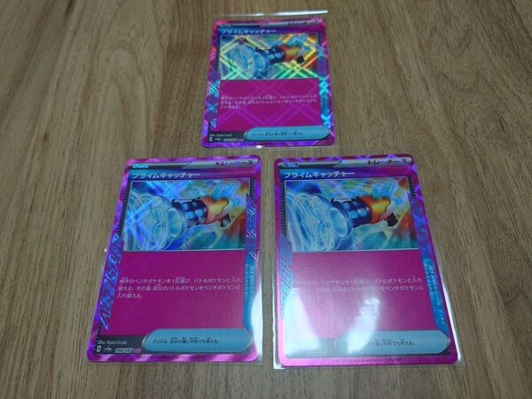 ポケモンカード プライムキャッチャー ACE