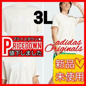 【3L】アディダスオリジナルス トレフォイル 半袖Tシャツ 新品未使用品 タグ付き IU2367 ワンダーホワイト
