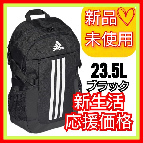 アディダス パワー VI バックパック 新品未使用 タグ付き リュック リュックサック adidas バッグ カバン ブラック