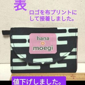 鬼滅の刃、時透無一郎モチーフ蛇腹カードケース(ハンドメイド)