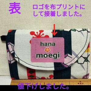 鬼滅の刃、宇髄天元モチーフ蛇腹カードケース(ハンドメイド)