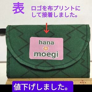 鬼滅の刃、不死川実弥モチーフ蛇腹カードケース(ハンドメイド)