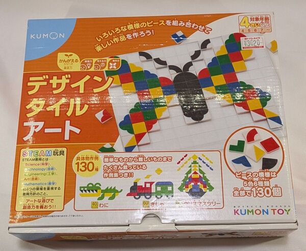 デザインタイルアート くもん