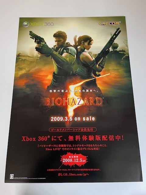 2025年最新】Yahoo!オークション -ポスター biohazard(テレビ 2025年最新】Yahoo!オークション -ポスター biohazard(テレビ