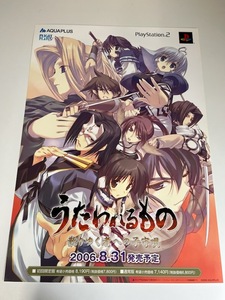 うたわれるもの 散りゆく者への子守唄 B / B2ポスター / PS2 / 0410-28