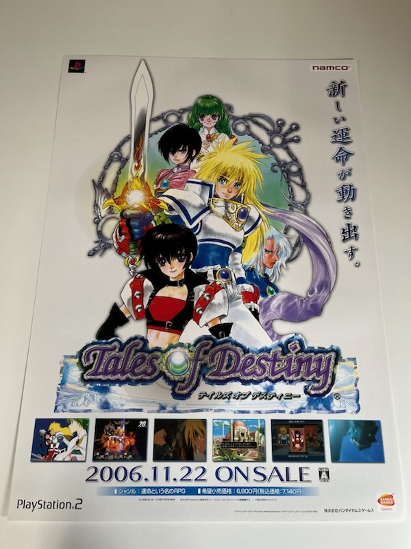 2025年最新】Yahoo!オークション -テイルズ ポスターの中古品 2025年最新】Yahoo!オークション -テイルズ ポスターの中古品